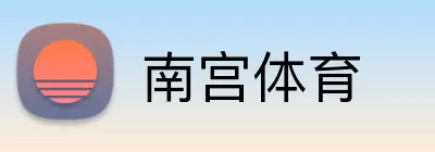南宫体育 Logo
